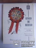 Коррида Бильбао 1969 альманах номерной № 1843, фото №3