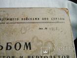 Атлас военных самолетов и вертолетов капиталистических стран 1954 год, фото №4