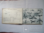 Атлас военных самолетов и вертолетов капиталистических стран 1954 год, фото №9
