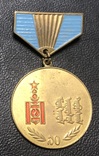 Медаль 70 лет Монгольской Народной Революции. Монголия. № 2, фото №2