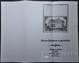 СССР 30 лет Московскому Совету депутатов Без синего цвета 1947 + Сертификат, фото №5