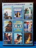 DVD Рыбалка (5 дисков), numer zdjęcia 3