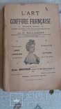 L'art coiffure de la française 1930 (Мистецтво французького перукарства), фото №10