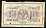 250 рублей 1917 года АА-039 Бубякин, фото №3