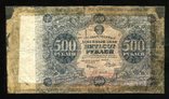 500 рублей 1922 года, фото №2