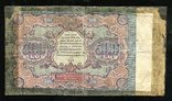 500 рублей 1922 года, photo number 3