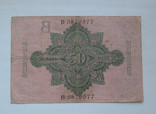 50 марок 1910(№3879577), фото №3