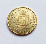 8 флоринов 20 франков 1882 года. Австро-Венгрия., фото №2