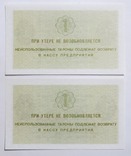 Шпицберген 1 копійка 1961 року номера підряд, фото №3