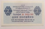 Шпицберген 2 копійки 1961 року трест Артиквугілля, фото №2