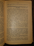 1909 Половая психопатия. Извращение полового чувства, фото №9