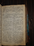 1822 Новый Завет, фото №6