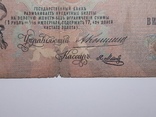 25 рублей 1909 год, Коншин - Я. Метц, фото №4