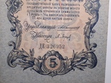 5 рублей 1909 год, Коншин - Барышев, фото №4