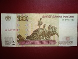 100 рублей 1997, фото №2