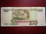 100 рублей 1997, фото №3