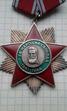 Орден Болгария серебро, фото №2