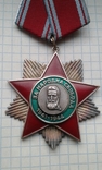 Орден Болгария серебро, фото №7