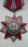 Орден Болгария серебро, фото №9