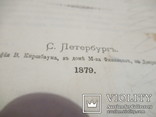 Труды комиссии по исследованию кустарной промышленности в россии, фото №5