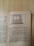 Столовые сорта винограда упаковка транспортировка 1947 г. тираж 5 тыс, фото №12