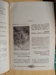 Виноделие и виноградарство СССР к 800-лети. Москвы  1947 г.  № 9.10. тираж, фото №11