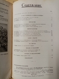 Виноделие и виноградарство СССР к 800-лети. Москвы  1947 г.  № 9.10. тираж, фото №12