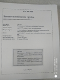 Альбом для купоно-карбованців та банкнот СРСР, фото №4