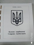 Альбом для купоно-карбованців та банкнот СРСР, фото №7