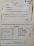 Круглопильные станки каталог 1959 г. тираж 6 тыс, фото №10