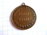 Медаль - "Члена общества тверезості", фото №3