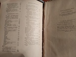 Книга полезных советов 1960г, фото №13