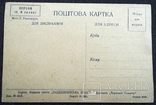 Херсон. В затоне. Изд. газеты "Наддніпрянська правда", конец 20-х г.г., фото №3