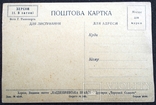 Херсон. В затоне. Изд. газеты "Наддніпрянська правда", конец 20-х г.г., фото №5