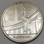 Росія 5 рублів, 2016 Відень, фото №3