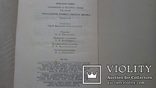 Я. Гашек Сочинения  4 книги 1985 г, фото №5