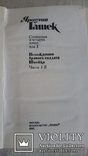 Я. Гашек Сочинения  4 книги 1985 г, фото №6