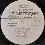 Валерий Леонтьев (Муза) 1980-83. (LP). 12. Vinyl. Пластинка., фото №4