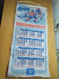 Календарь Киев Хоккей 1987, фото №2