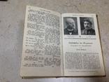 Ециклопедя поэтов 1912 год, фото №10