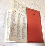 Ециклопедя поэтов 1912 год, фото №11