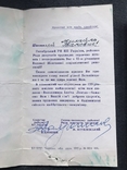 Листівки , телеграми , листи  солдата ветерана війни, фото №9