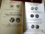 Каталог монет Українських князівств XІV-XV cт. (з цінами)тираж 500 шт., фото №5