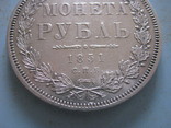 Рубль 1851 г., фото №4