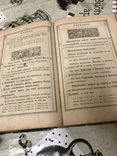 Киево-Печерская Лавра с золотым обрезом 1875год, фото №7