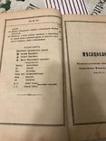 Киево-Печерская Лавра с золотым обрезом 1875год, фото №9