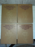 Каталог памятников градостроительства и архитектуры Украины 4 тома, фото №2