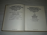 Каталог памятников градостроительства и архитектуры Украины 4 тома, фото №4