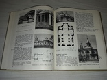 Каталог памятников градостроительства и архитектуры Украины 4 тома, фото №13