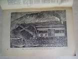Кинематика конструкция и работа одноковшевых экскаваторов 1933 г. т. 7 тыс, фото №5